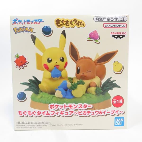 バンダイナムコエンターテインメント 中古 未開封品 もぐもぐタイム