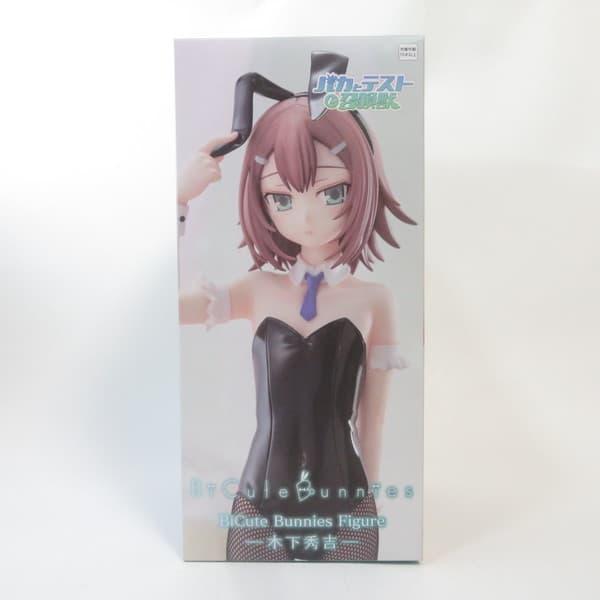 【オンクレ未開封品10点】BiCute Bunnies フィギュア 木下秀吉 中古 未開封品 BiCute Bunnies Figure バカとテストと召喚獣 木下秀吉