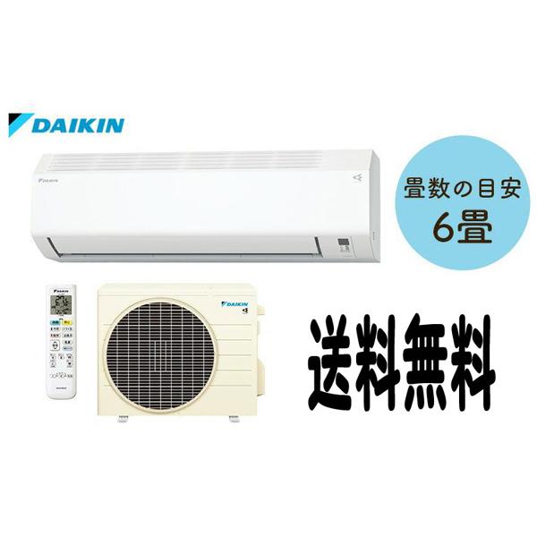 ダイキン 【即納】ダイキン工業(DAIKIN) ルームエアコン E