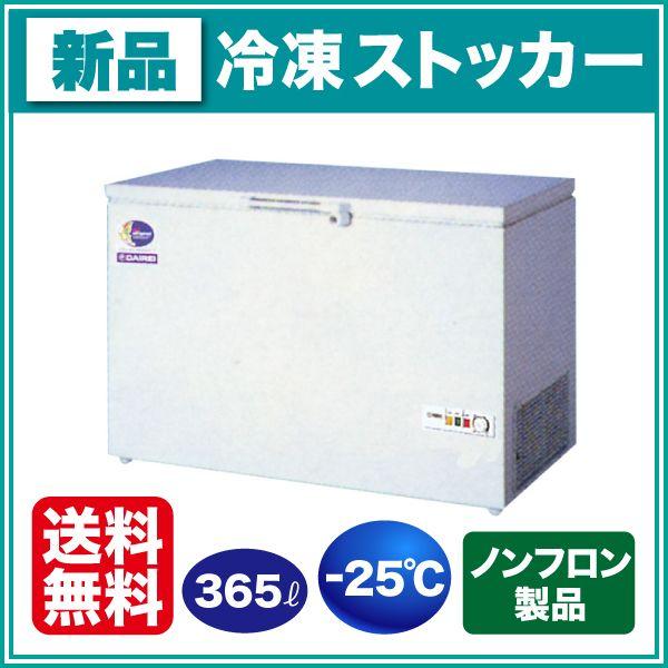 ダイレイ（DAIREI） （新品）ダイレイ 冷凍ストッカー チェスト