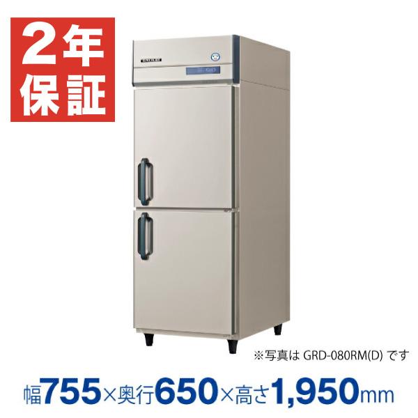 フクシマガリレイGRN-080RM 業務用冷蔵庫2021年製 フクシマガリレイ (新品・安心2年保証)縦型業務用冷蔵庫 GRN-080RX
