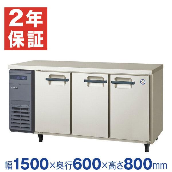 フクシマガリレイ (新品・安心2年保証)横型業務用冷蔵庫 コールド