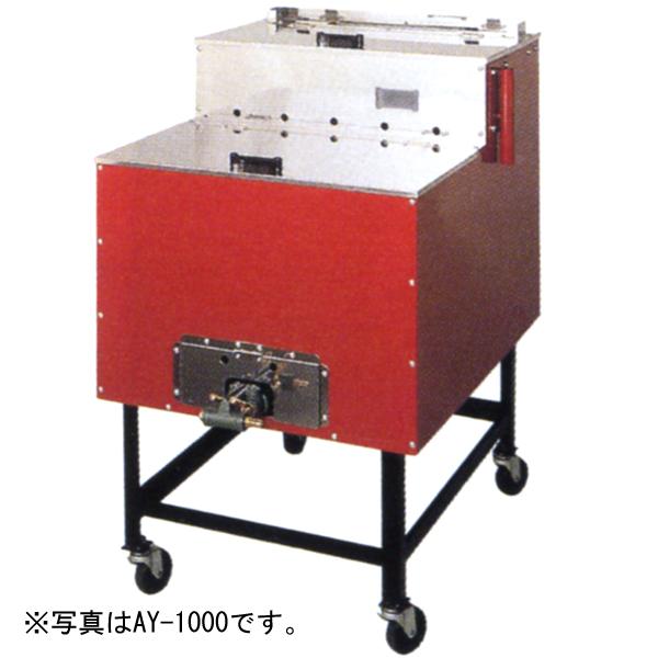 いもランド　AY-1500 新品）焼き芋機 (いもランド) 幅830×奥行710×高さ920(mm) AY-1500