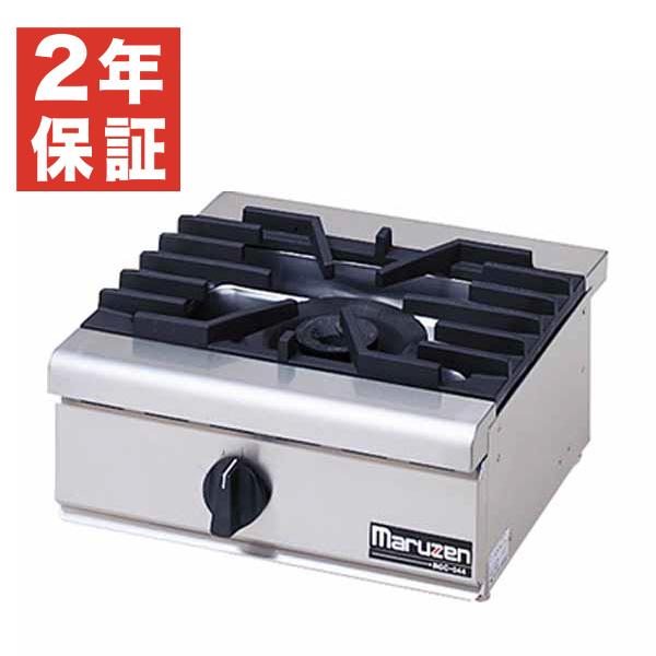 （新品・安心2年保証）マルゼン ガステーブルコンロ NEWパワークックシリーズ 幅450×奥行450×高さ200(mm) RGC-044D (旧型番 RGC-044C)