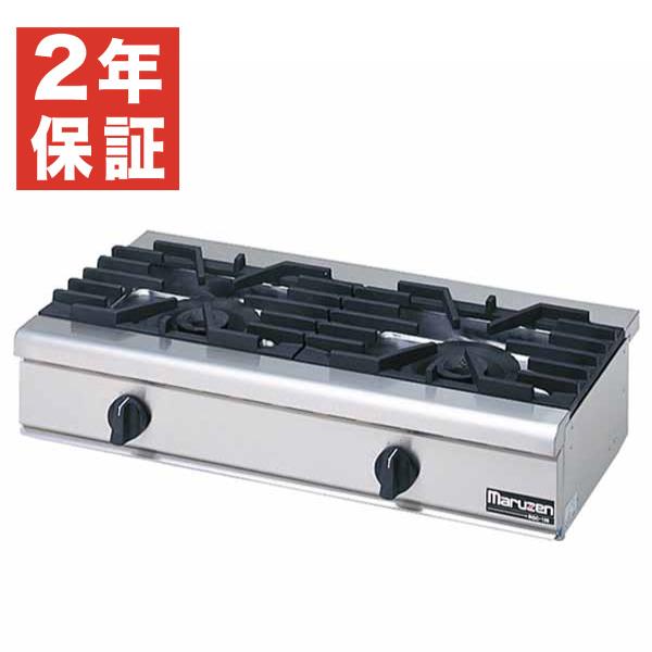 マルゼン（MARUZEN） （新品・安心2年保証）マルゼン ガステーブル