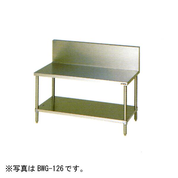 （新品）マルゼン ガスコンロ台(バックガードあり) 幅600×奥行450×高さ650(mm) BWG-064