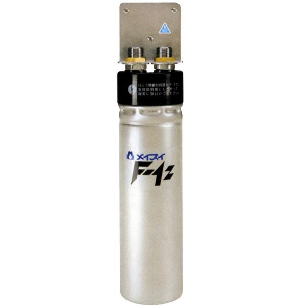 （新品）メイスイ 業務用浄水器 I形 Fシリーズ F-1Z 浄水器