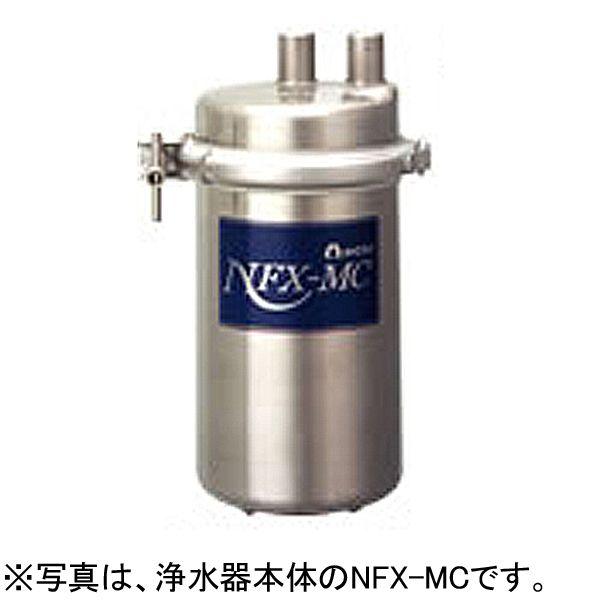 「新品未使用」未開封 メイスイNFX-MC 浄水器カートリッジ メイスイ （新品）メイスイ 業務用浄水器 I形 NFXシリーズ NFX
