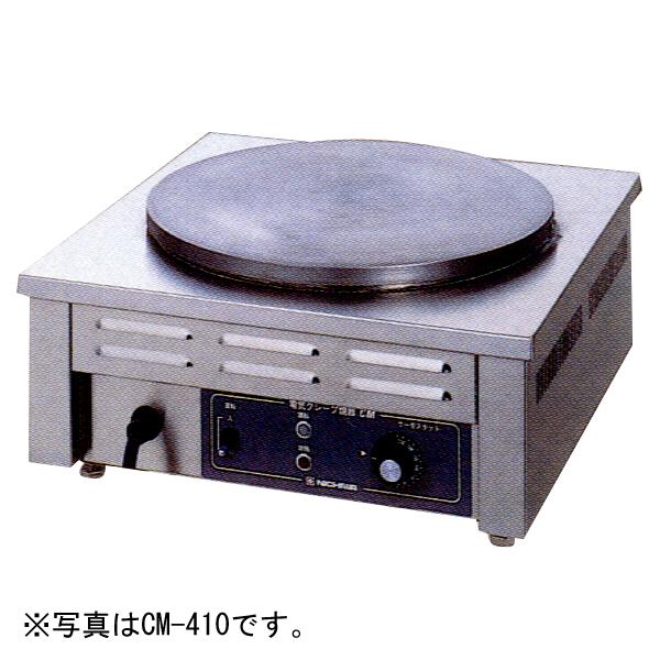 新品）ニチワ 電気クレープ焼器 幅410×奥行410×高さ120(mm) CM
