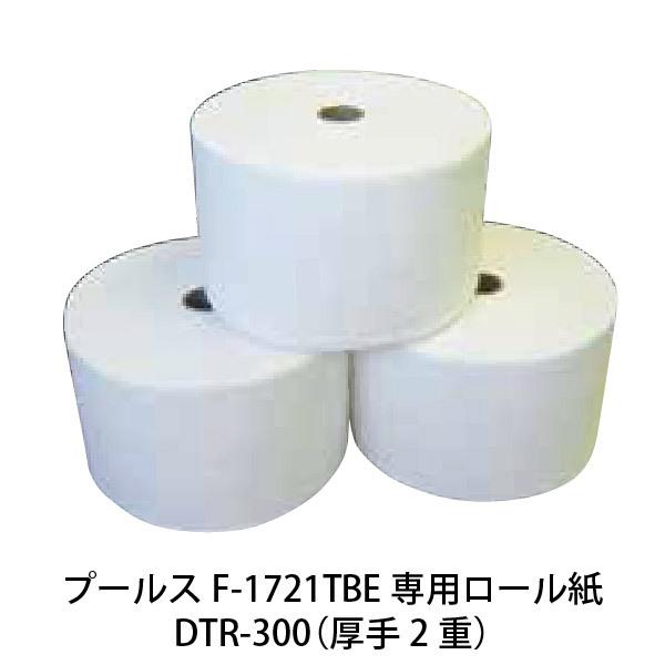 業務用 おしぼり機　Purus F-1721TBE 自動おしぼり機プールスTBE (白・ピンク) | PRSサービス株式会社