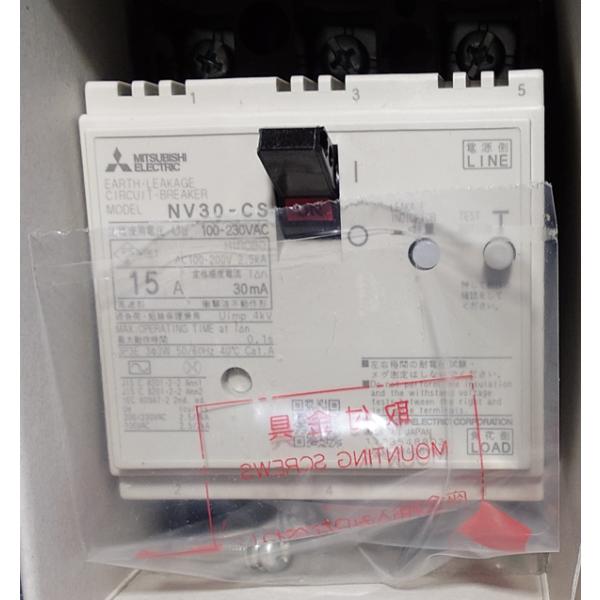三菱電機（MITSUBISHI ELECTRIC） NV30-CS 3P 15A 30MA (漏電遮断器