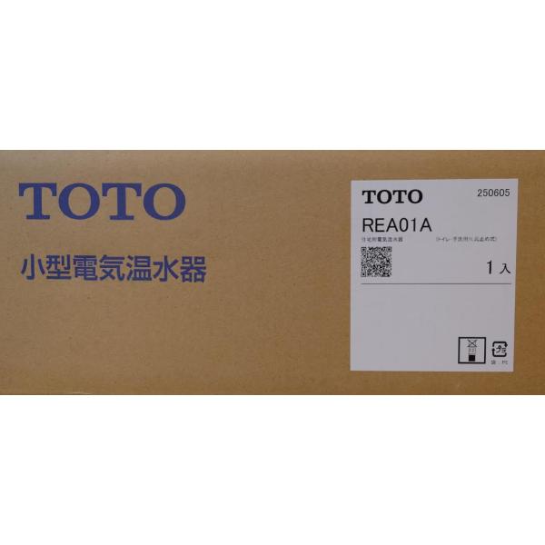 TOTO 電気温水器 RE01シリーズ【REA01A】手洗器用小型電気温水器 湯