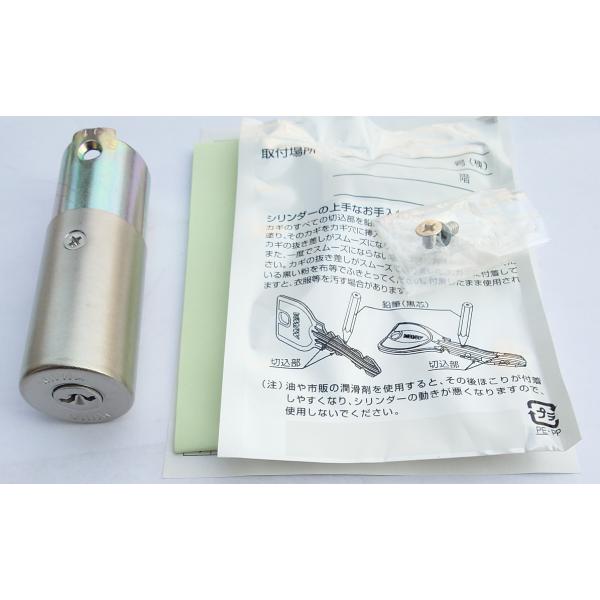 美和ロック U9 HP-40.CY HP シリンダー(MIWA-HPDタイプ 交換シリンダー