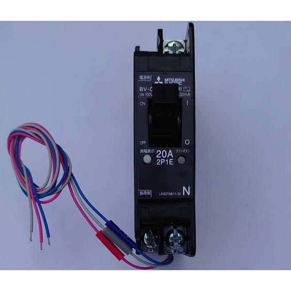 三菱電機 BV-C1 20A 100V 30MA 漏電遮断器 (分電盤用) (分岐回路用) (2P1E) 警報スイッチ（AL）