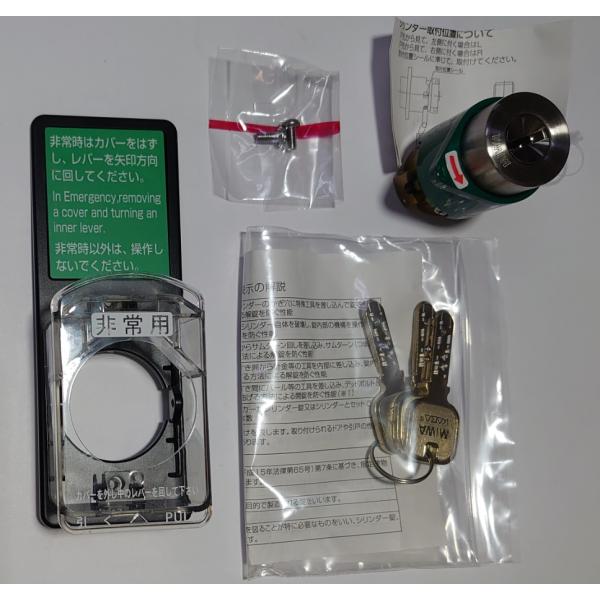 美和ロック JNDAー4.ECY 非常錠用シリンダーユニット（JN一