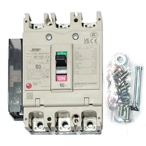 三菱電機 NF125-CV 3P 60A ノーヒューズ遮断器 AC/DC共用 AL-1LS 三菱電機 NF125-CV 3P 60A ノーヒューズ遮断器 AC/DC共用 AL-1LS