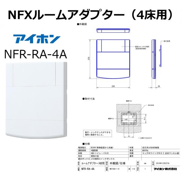 recycleproshop_interphone-2995-7