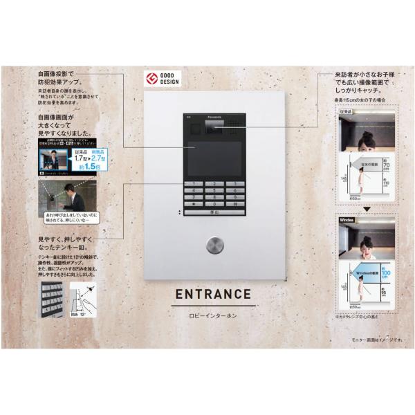 Panasonic パナソニック(Panasonic) カメラ付ロビーインターホン Panasonic パナソニック(Panasonic) カメラ付ロビーインターホン