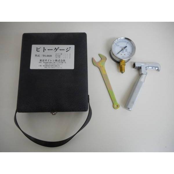 東京サイレン株式会社 ピトーゲージ TS6020 : リサイクルプロショップ