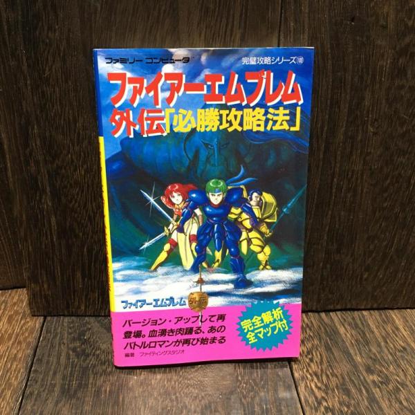 【商品状態】画像にてご確認ください。ページ数が多いため全てのページの確認はしておりません。記入やヨレ、破れ、汚れ、ノリの剥がれ、経年劣化（シミ・ヤケ）等ある場合がございます。特典等付属品については付属されていない場合もございます。中古品の為...