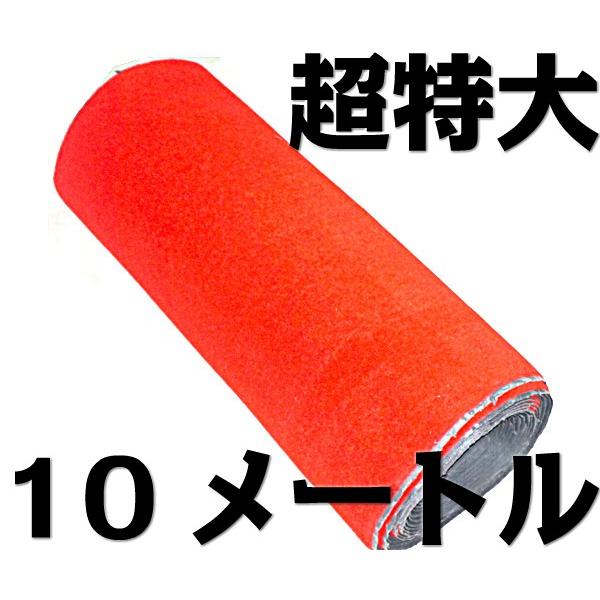 J[}bg t[Jbg/OTCYtA}bg J[}bg 120cm×10m Ԗn bh  イ bhJ[ybg oX ^NV[ nC[