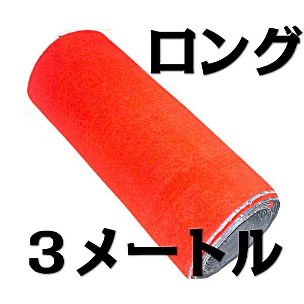 J[}bg t[Jbg/OTCYtA}bg J[}bg 120cm×3m Ԗn bh  イ bhJ[ybg oX ^NV[ nC[