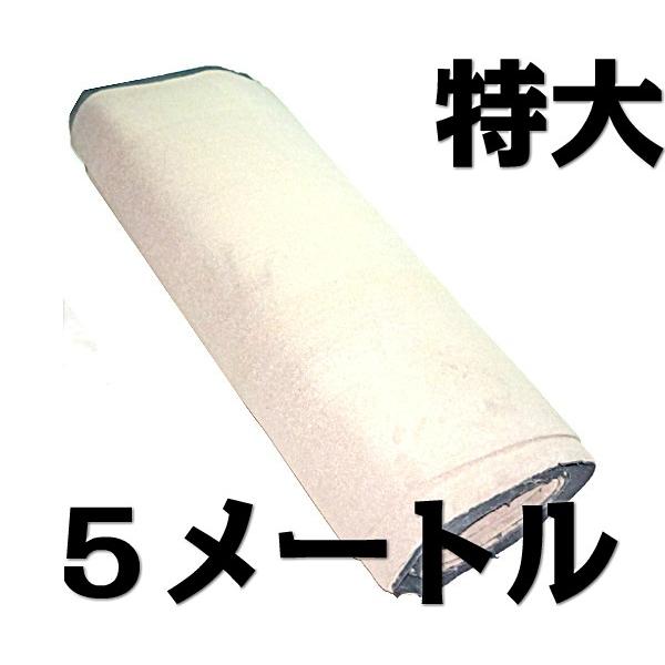 J[}bg t[Jbg/OTCYtA}bg J[}bg 120cm×5m x[W  イ J[ybg oX ^NV[ nC[ gbN
