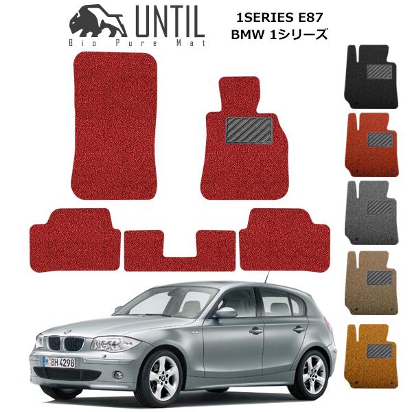 BMW 1シリーズ E87 116i 118i 120i 130i フロアマット ABA-UE16 右 