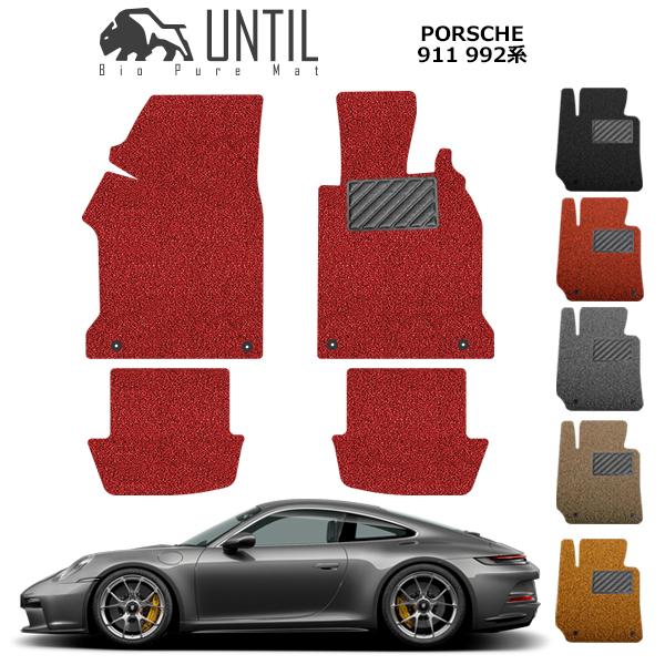 ポルシェ 911 992系 フロアマット カーマット 2019(令和1)年10月 