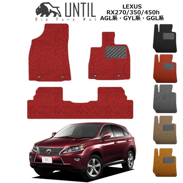 NTX RX RX270 350 450h tA}bg K\ nCubh O J[}bg RC}bg UNTIL oCIsA}bg 