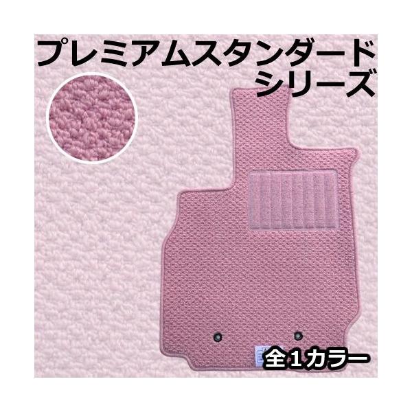 フロアマット  ミラココア カーマット 国産 ダイハツ L675S（2WD）プレミアムスタンダードシリーズ