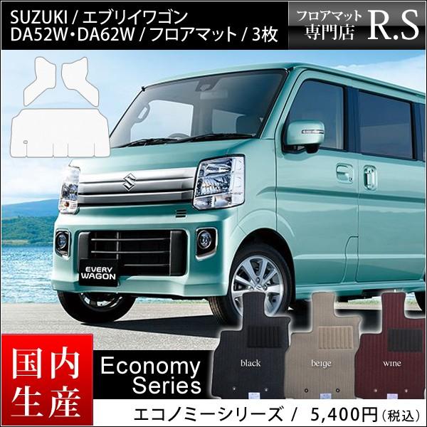 スズキ　エブリィワゴン　フロアマット フロアマット スズキ（SUZUKI）エブリイワゴン(EVERYWAGON) DA52W