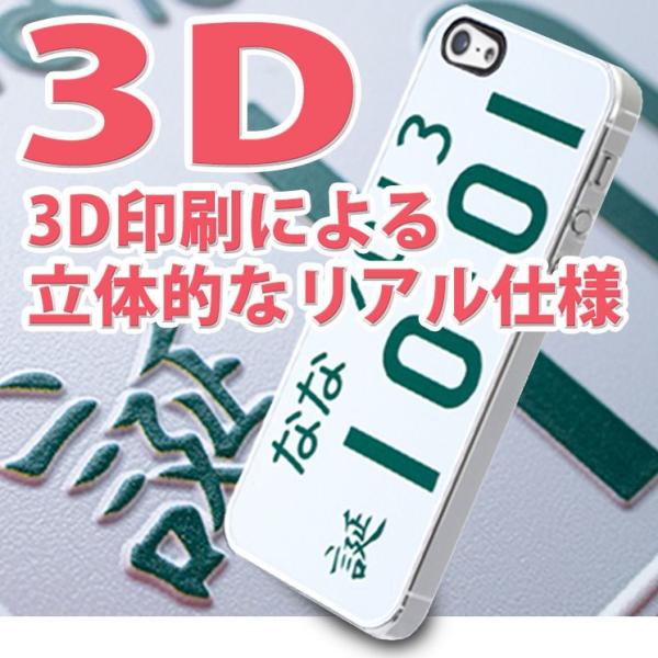 オリジナルiphoneケース Iphone6 Iphone5対応 立体印刷 3dリアルのナンバープレート型 オリジナルデザイン可能 Buyee Buyee 日本の通販商品 オークションの代理入札 代理購入