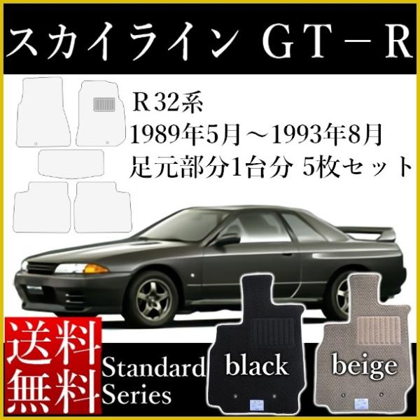 tA}bg YiNISSANj XJCC GT-R q32n X^_[hV[Y ubN x[W  skyline c