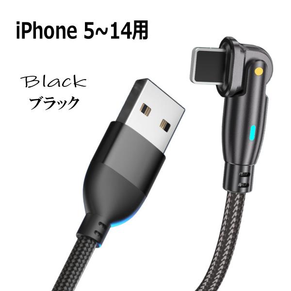 iPhone �[�d�P�[�u�� 180�x ��] ���C�g�j���O 1m 2m 3m �}���[�d �A�C�t�H�� iPhone lightning �X�}�z USB�P�[�u�� �g�� �R�[�h ���i�摜5