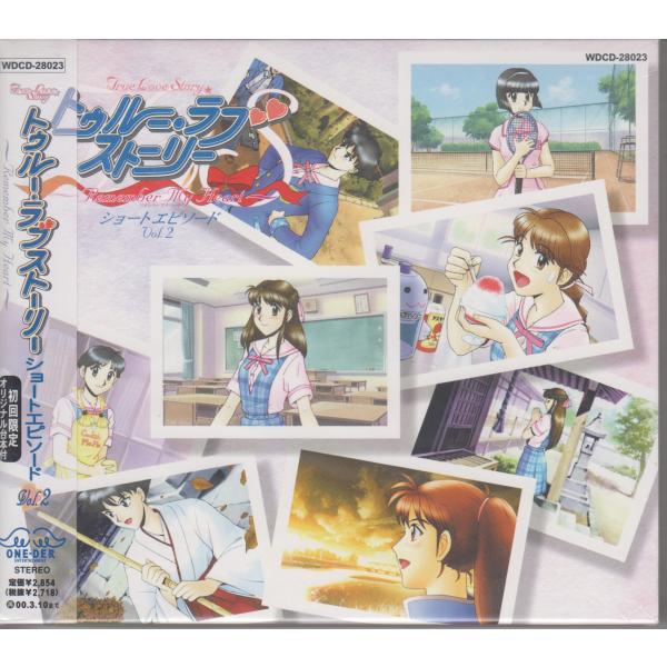 トゥルー・ラブストーリー：ショートエピソード Vol.2/ドラマCD【初回限定オリジナル台本付】【廃盤】★新品未開封 / WDCD-28023/260407
