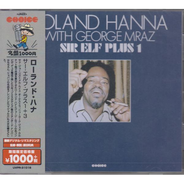 ローランド・ハナ Roland Hanna / サー・エルフ・プラス1 + 3 　/UVPR-31018/260909