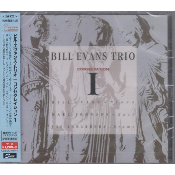 ビル・エヴァンス  Bill Evans /  Consecration 1　/CDSOL-46741/260909