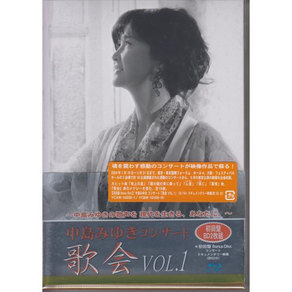中島みゆき/中島みゆき コンサート「歌会 VOL.1」【初回生産限定/Blu