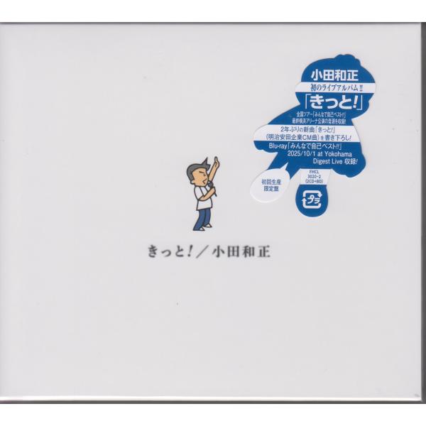 小田和正  /  きっと! 【初回生産限定盤 / 2CD + Blu-ray】 外付け特典：オリジナルステッカー付き / FHCL-3020