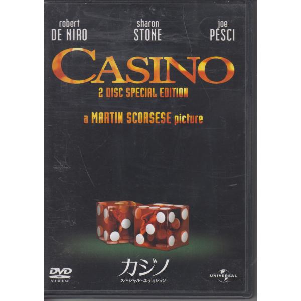 カジノ : スペシャル・エディション / ロバート・デ・ニーロ, シャロン・ストーン【2枚組】★中古DVD/UNEA-25129