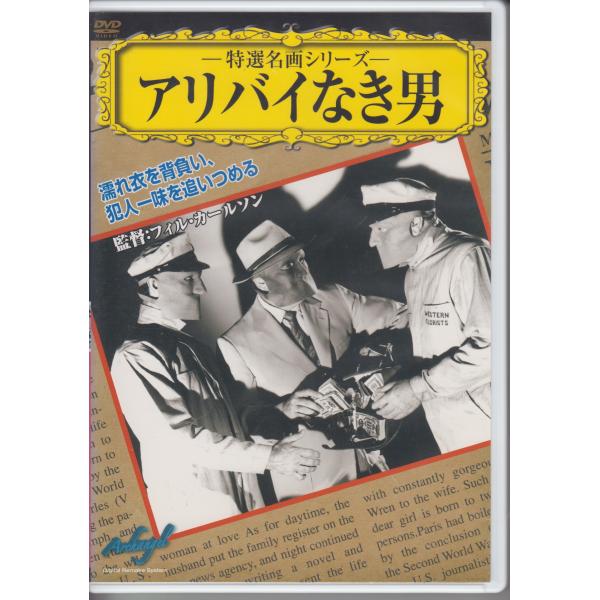 アリバイなき男 - Kansas City Confidential / ジョン・ペイン, コリーン・グレイ ★中古DVD / VCDD-106