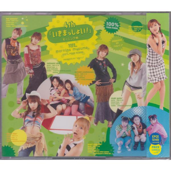 モーニング娘。 / 4th いきまっしょい！★中古CD  /EPCE-5148/260710