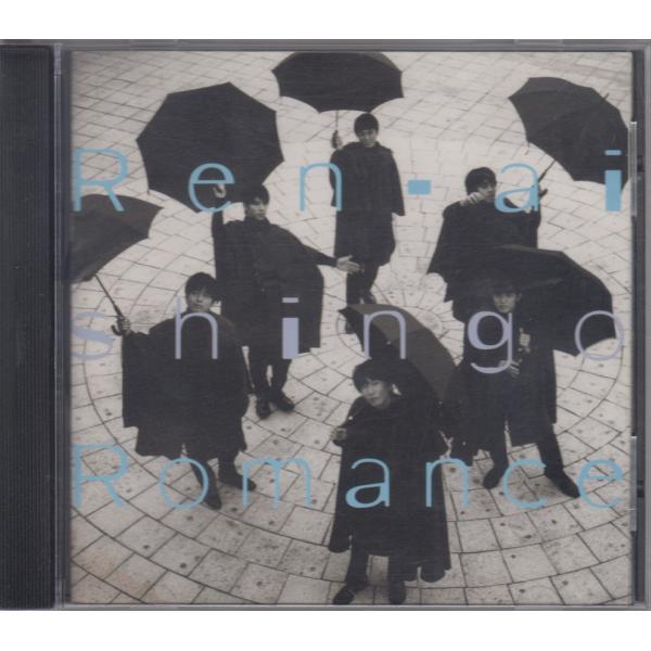恋愛信号 / ロマンス【廃盤】  ★中古CD　/WPC6-8163/260501