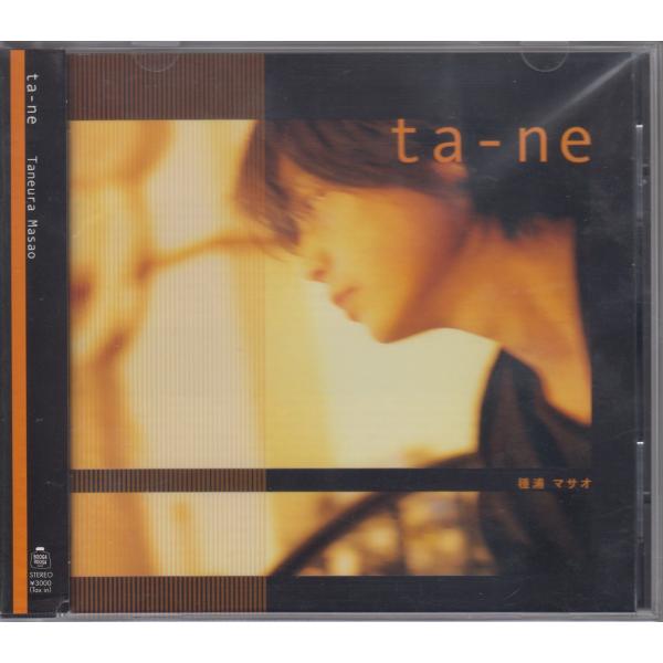 Taneura Masao 種浦マサオ / ta-ne  【廃盤】  ★中古CD  /BOGA-1210/260501