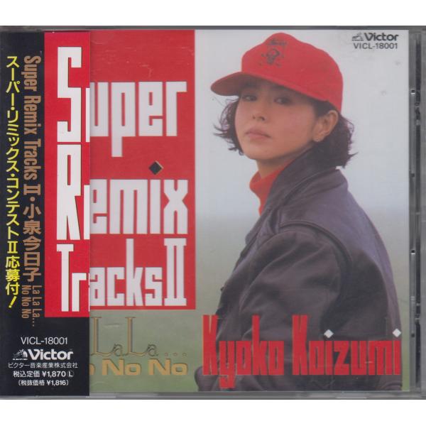 小泉今日子 / Super Remix Tracks II ☆中古盤 VICL-18001