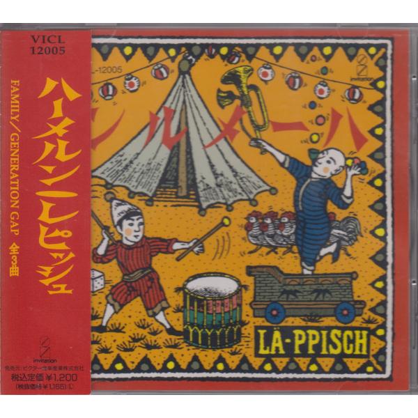 LA-PPISCH　 レピッシュ /　ハーメルン 【廃盤】★中古CD / VICL-12005/260501