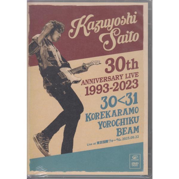 斉藤和義  / KAZUYOSHI SAITO 30th Anniversary Live 1993-2023 30＜31【2枚組】【DVD】★新品未開封/ Y-Box1/VIBL-1130