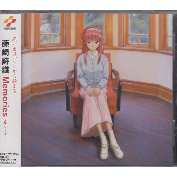 藤崎詩織 Memories　/ アニメ・ソング　★中古CD /KICA-7812/260710