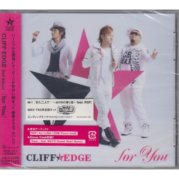 CLIFF ☆EDGE  クリフ☆エッジ / for You【廃盤】 ★新品未開封　/KICS-1514/260710